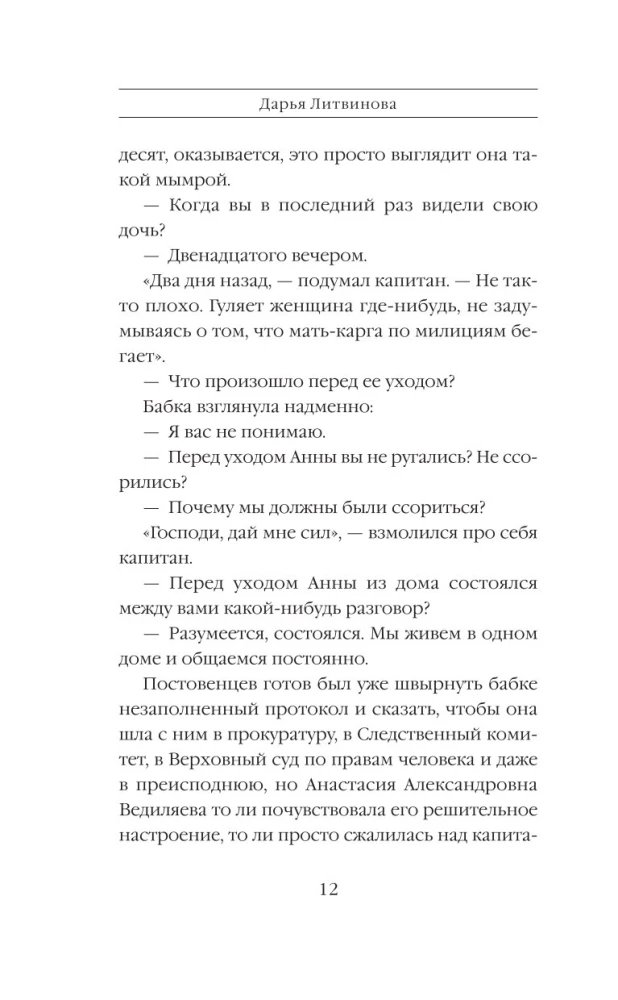 Tapjalik ennustus