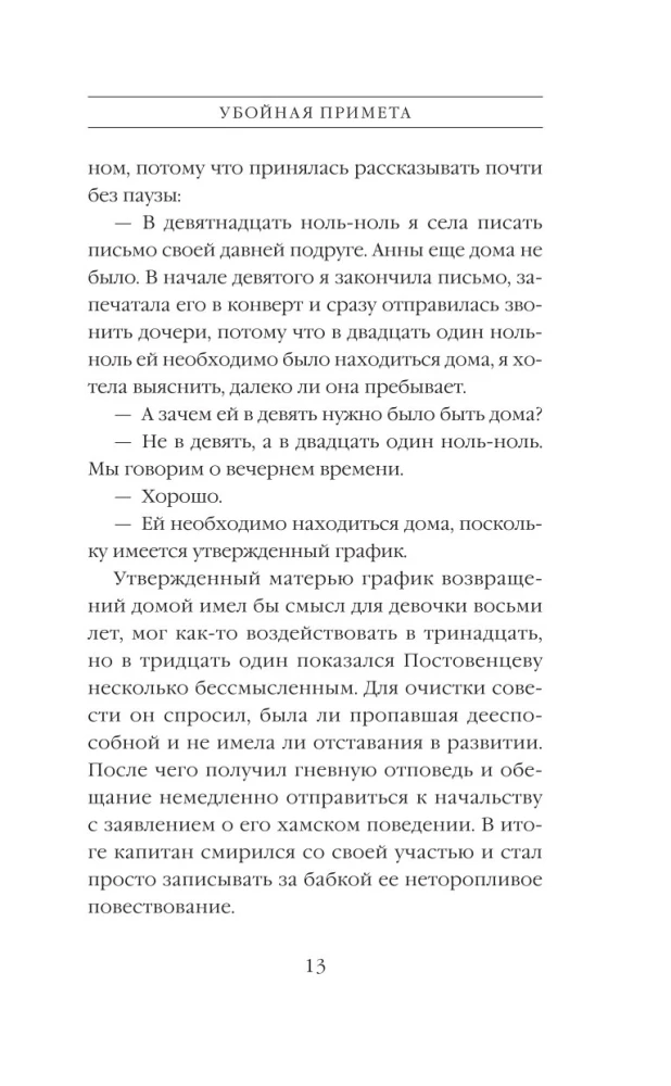 Tapjalik ennustus