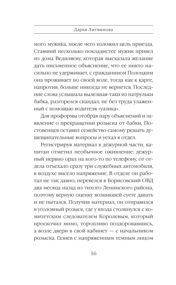 Tapjalik ennustus