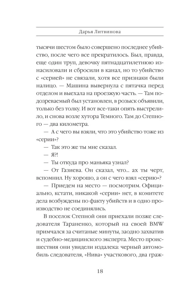 Tapjalik ennustus