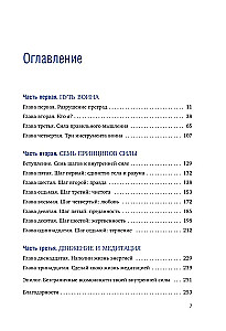 Eik ten, kur sunku. 7 žingsniai vidinės jėgos įgijimui