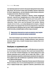 Eik ten, kur sunku. 7 žingsniai vidinės jėgos įgijimui