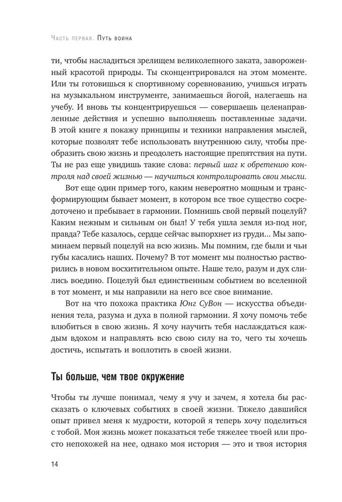 Eik ten, kur sunku. 7 žingsniai vidinės jėgos įgijimui