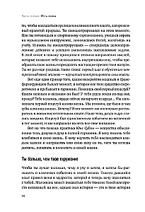 Eik ten, kur sunku. 7 žingsniai vidinės jėgos įgijimui