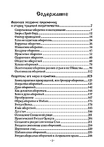 School of Practical Magic. First Course. Volume 1