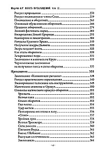 School of Practical Magic. First Course. Volume 1