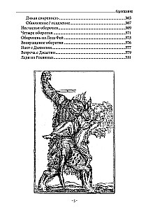 School of Practical Magic. First Course. Volume 1