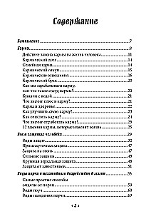 Praktiskās maģijas skola. Pirmais kurss. 3. sējums