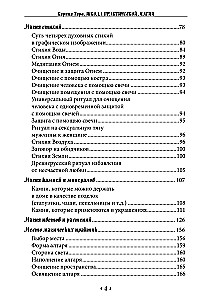 Praktiskās maģijas skola. Pirmais kurss. 3. sējums