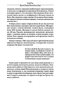 Тропами великого леса славянской веры