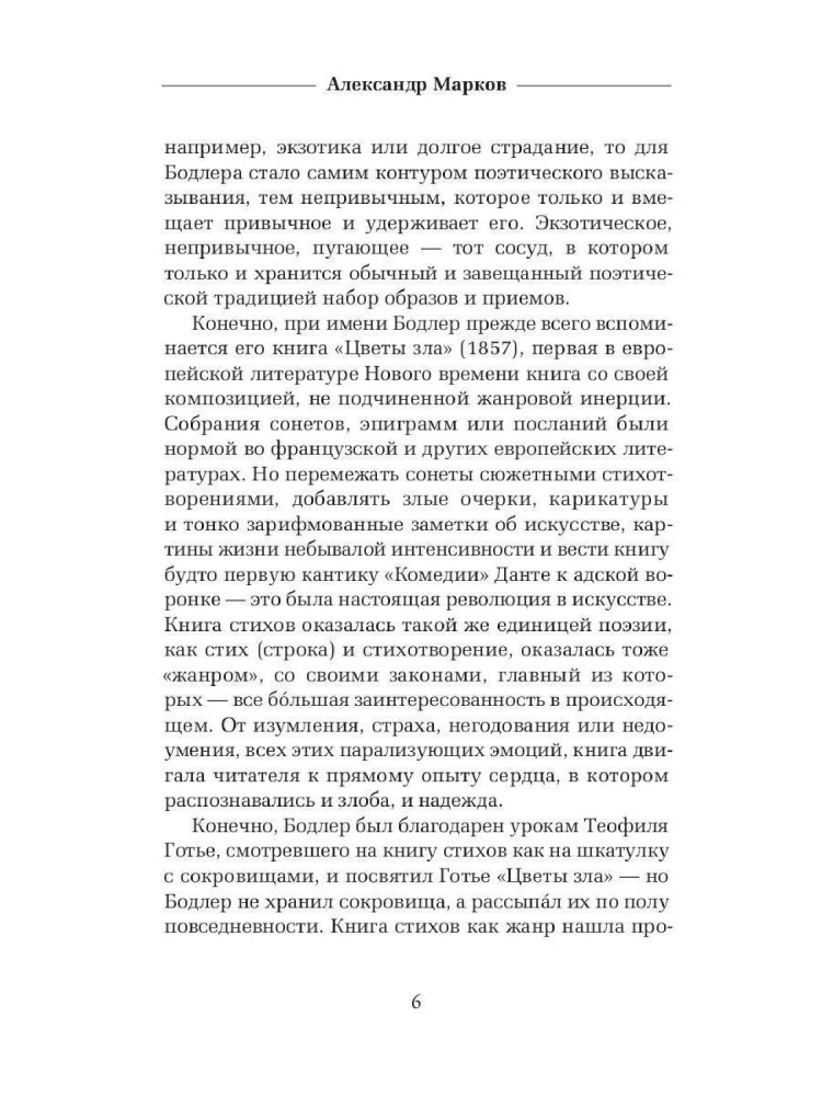 Pariisi spleen. Luule proosas