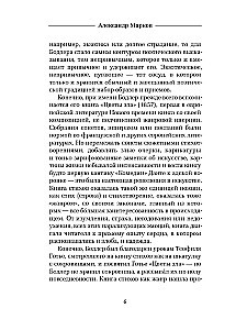 Pariisi spleen. Luule proosas