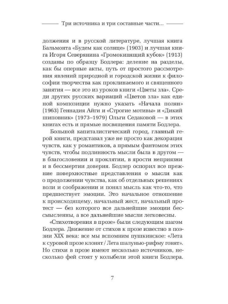 Pariisi spleen. Luule proosas