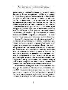 Pariisi spleen. Luule proosas