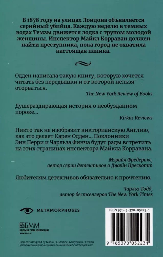 Śledztwa inspektora Korrawana (zestaw 2 książek)