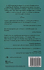 Śledztwa inspektora Korrawana (zestaw 2 książek)