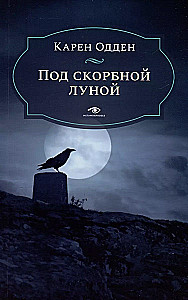 Śledztwa inspektora Korrawana (zestaw 2 książek)