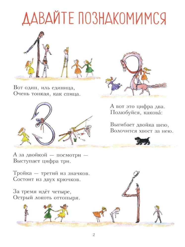 Od jednego do dziesięciu. Wesołe liczenie