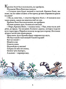Mazais jenots un tas, kurš sēž dīķī
