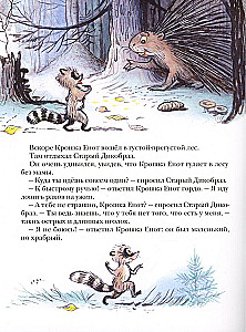 Mazais jenots un tas, kurš sēž dīķī