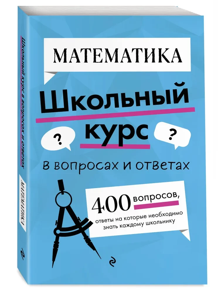 Matemātika
