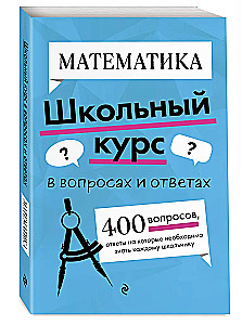 Matemātika