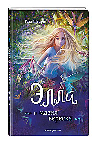 Ella und die Magie der Heide