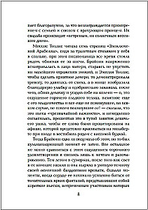 Искупление