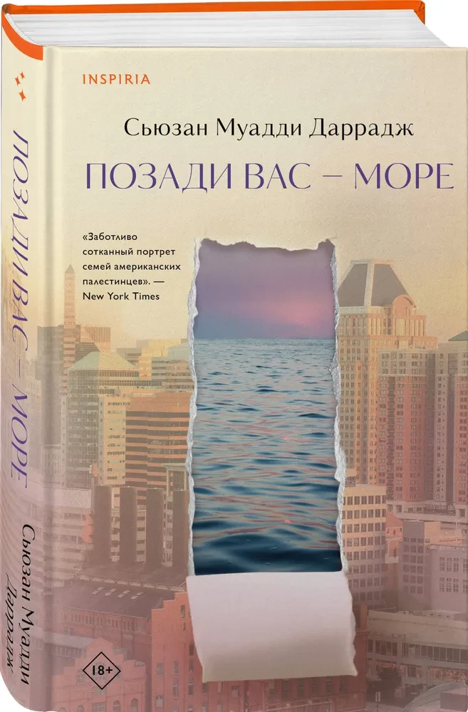 Teie taga on meri — foto 5