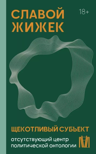 Kritinė tema. Politinės ontologijos centras