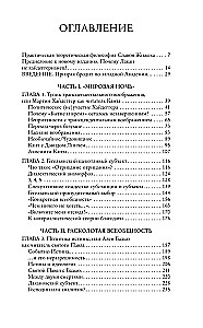Drażniący podmiot. Nieobecne centrum ontologii politycznej