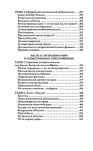 Drażniący podmiot. Nieobecne centrum ontologii politycznej