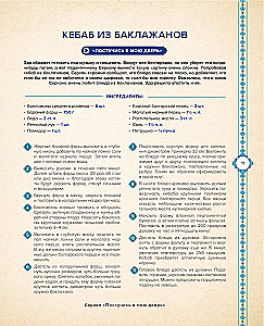 Kuchnia tureckich seriali. Cok lezzetli!