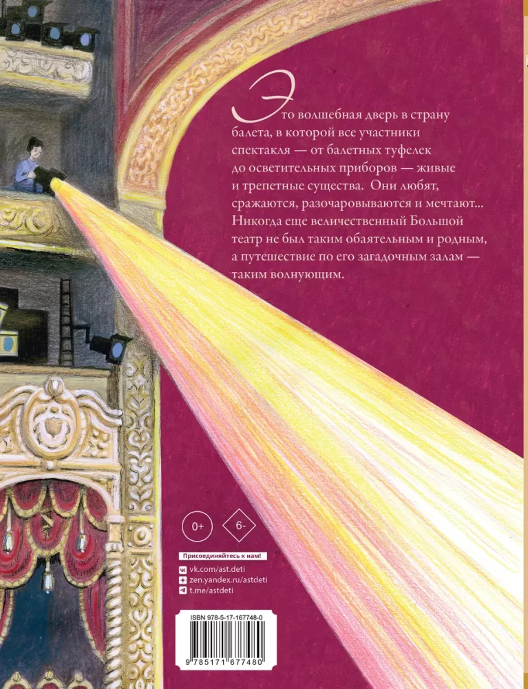 Teātra pasakas