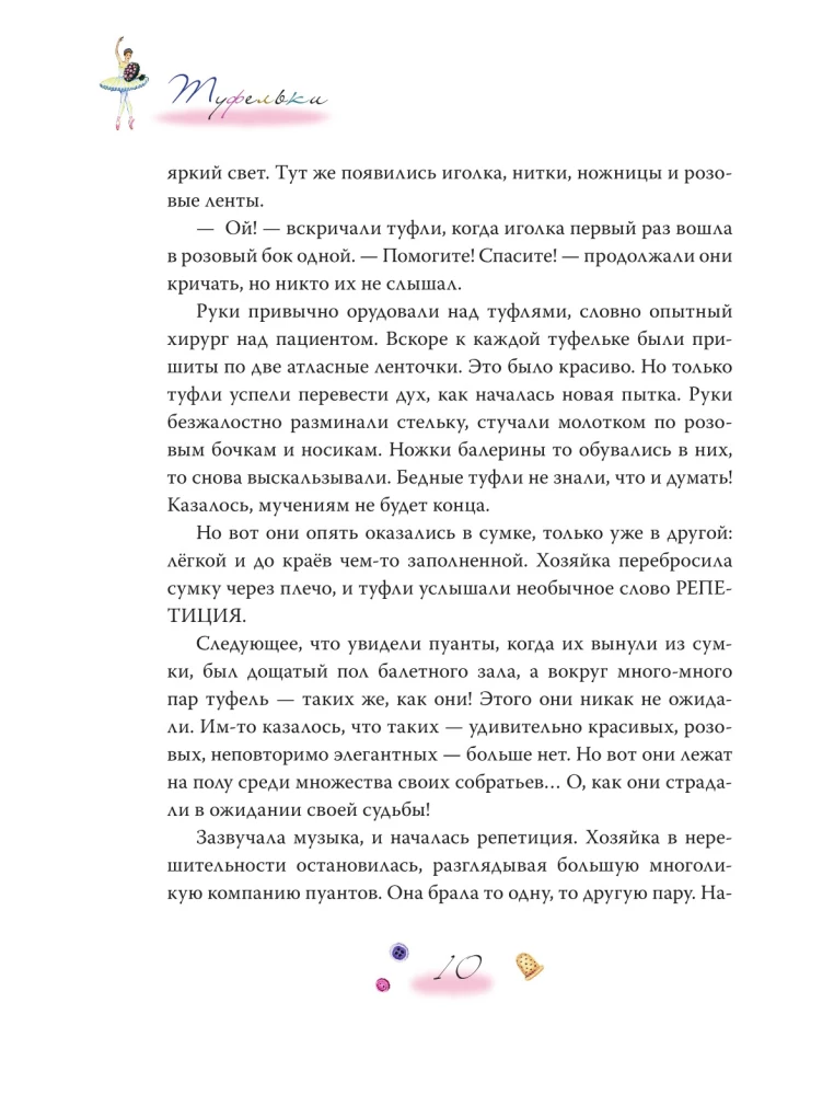 Teātra pasakas