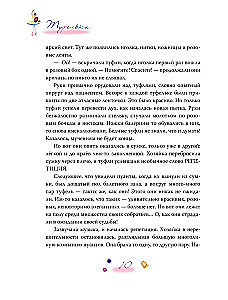 Teātra pasakas