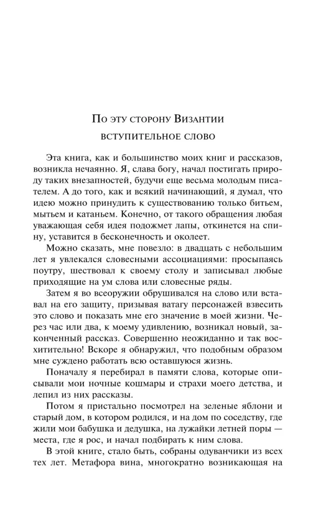 Siidri kullakarva