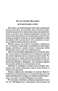 Siidri kullakarva
