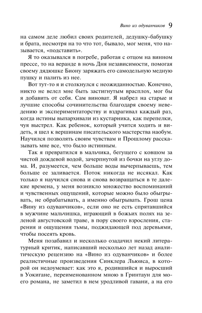Siidri kullakarva