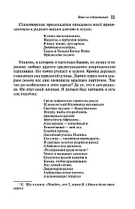 Siidri kullakarva