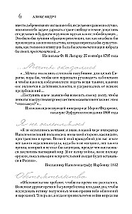 Alexander I