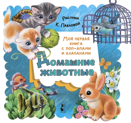 Naminių gyvūnų