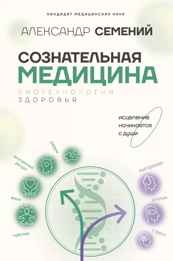 Teadlik meditsiin: tervise biotehnoloogiad