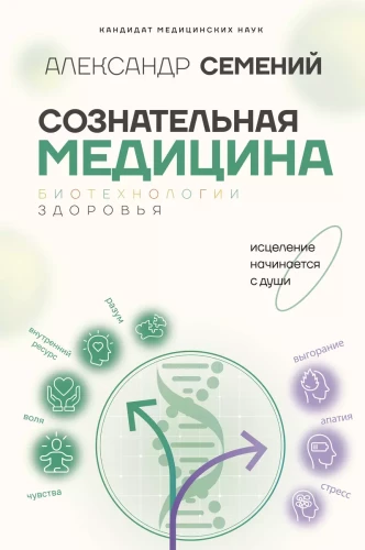 Teadlik meditsiin: tervise biotehnoloogiad