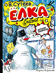 Choinka. Baśnie