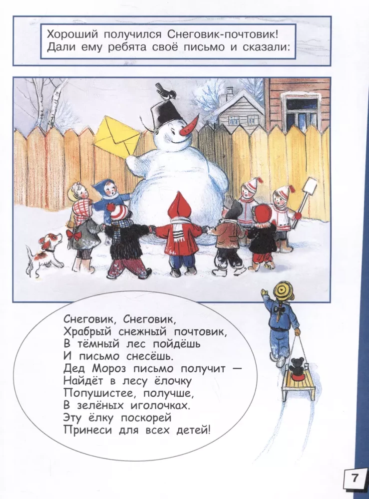 Choinka. Baśnie