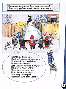 Choinka. Baśnie