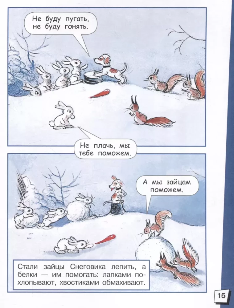 Choinka. Baśnie
