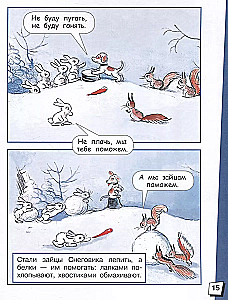 Choinka. Baśnie
