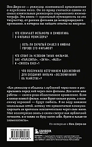 Boon Jong-ho maailmad. Kultusrežissöör ja tema teosed